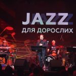 “Jazz for adults” with Alexey Kogan & NC 17