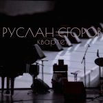 Jazz grand piano | Quartet Ruslana Egorova