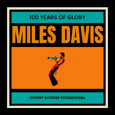 Miles Davis