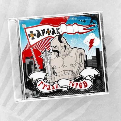 ТАРТАК X ГУЛЯЙ ГОРОД